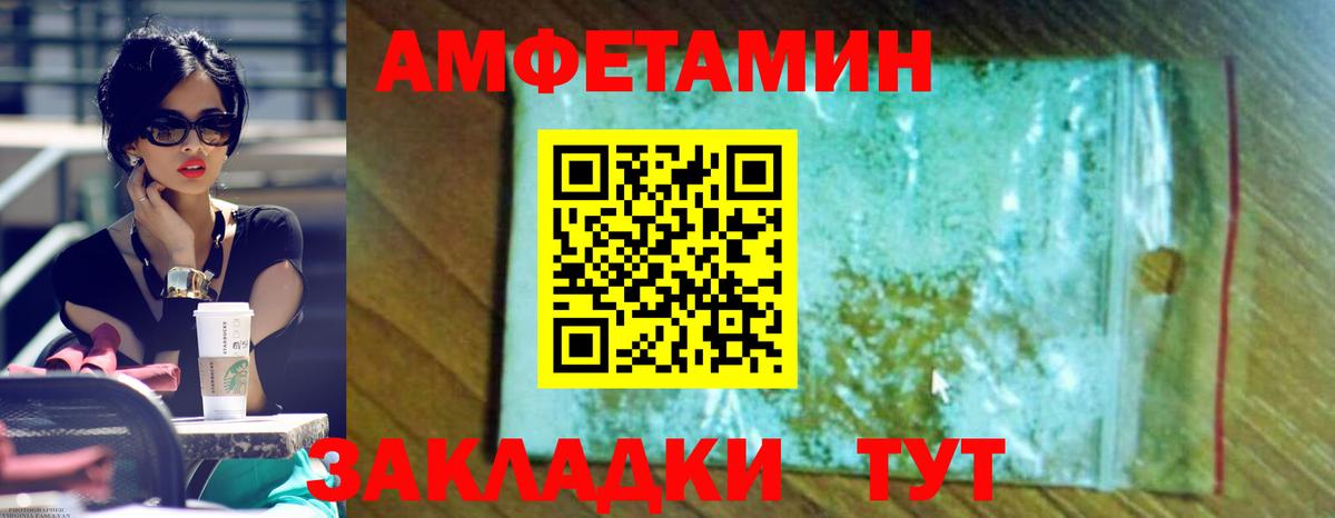Пыть-Ях  Амфетамин  Вход с VPN  АМФ 98% 