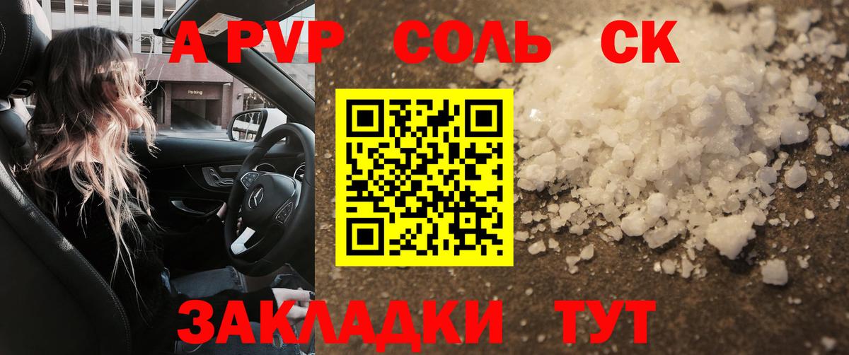 Alpha-PVP  Вход с VPN  цена наркотик  Альфа ПВП СК  Alpha-PVP VHQ  Пыть-Ях 