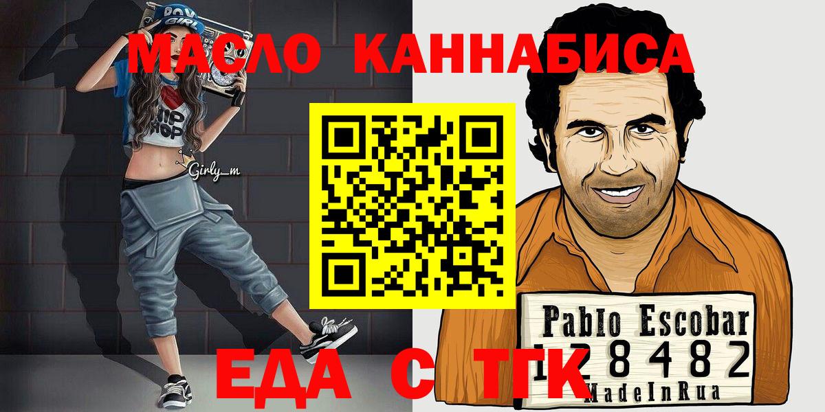 Пыть-Ях  Canna-Cookies конопля  Вход с VPN 
