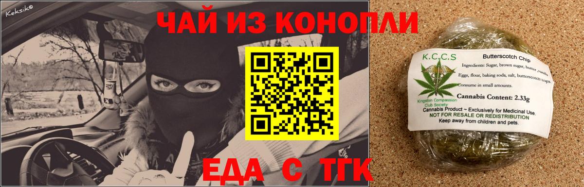 Печенье с ТГК конопля Пыть-Ях