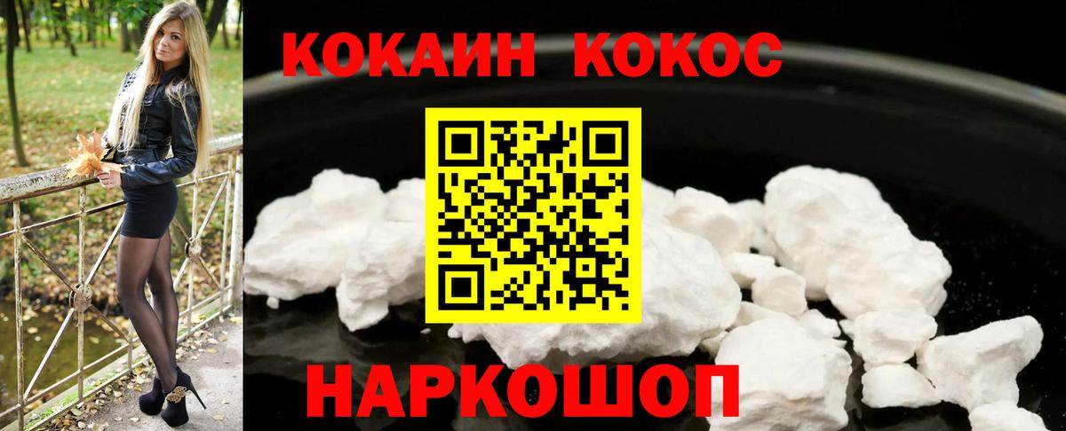 КОКАИН Колумбийский  COCAIN 97%  Пыть-Ях  Вход с VPN 