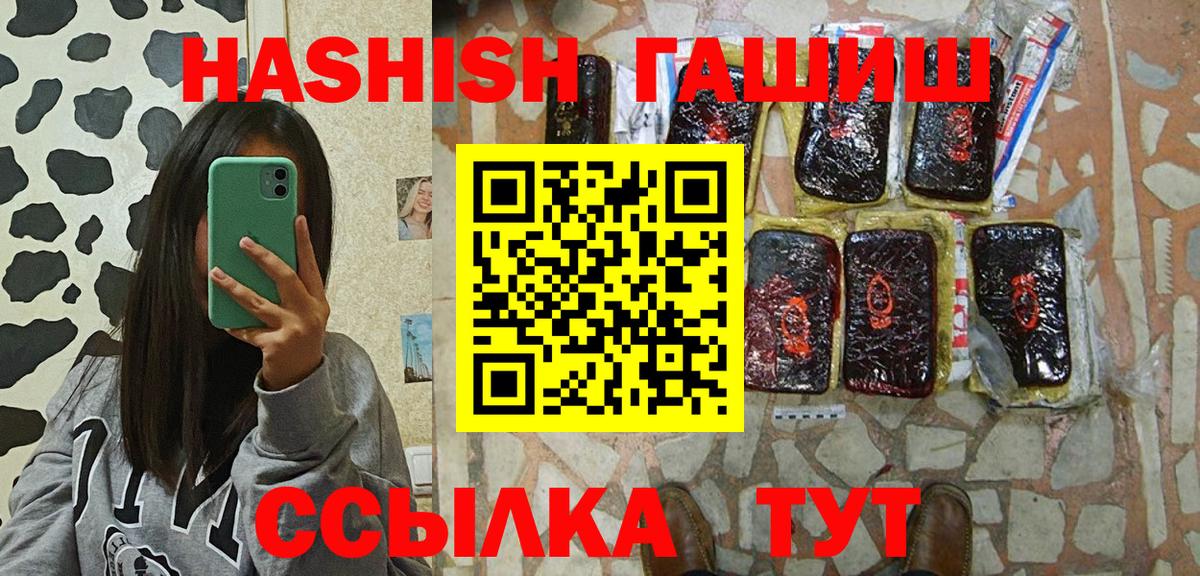 Гашиш  Вход с VPN  ГАШИШ хэш  купить закладку  ГАШ гарик  Пыть-Ях 