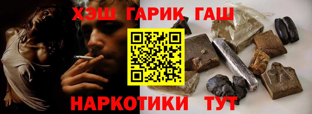 МЕТАМФЕТАМИН  Меф кристаллы  Вход с VPN  Альфа ПВП СК кристаллы  ГЕРОИН  Пыть-Ях  Наркошоп  ГАШ  Бошки Шишки 