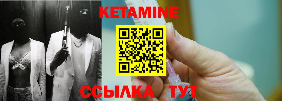 КЕТАМИН VHQ  Вход с VPN  Пыть-Ях  КЕТАМИН VHQ 