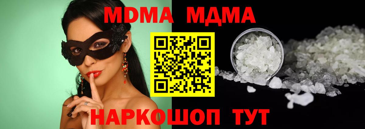 Пыть-Ях  MDMA VHQ  Вход с VPN  МДМА молли 