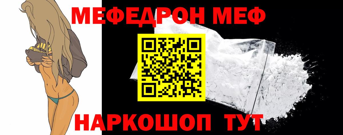 МЕФ мука Пыть-Ях