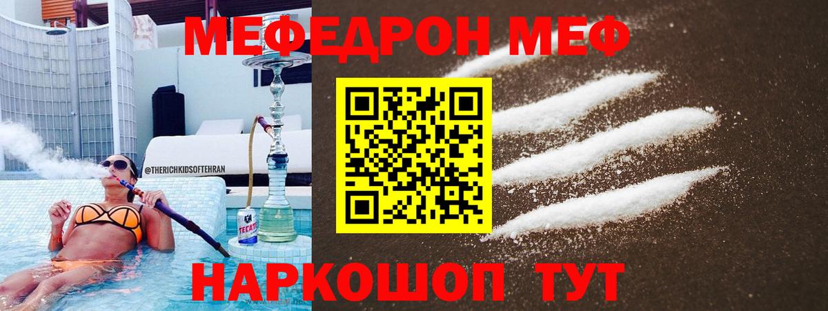 Пыть-Ях  МЕФ мяу мяу  Меф мяу мяу  Меф  Вход с VPN 