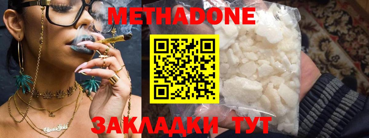 Пыть-Ях  МЕТАДОН мёд  Вход с VPN 