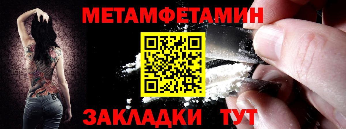 Первитин пудра  Вход с VPN  Пыть-Ях 