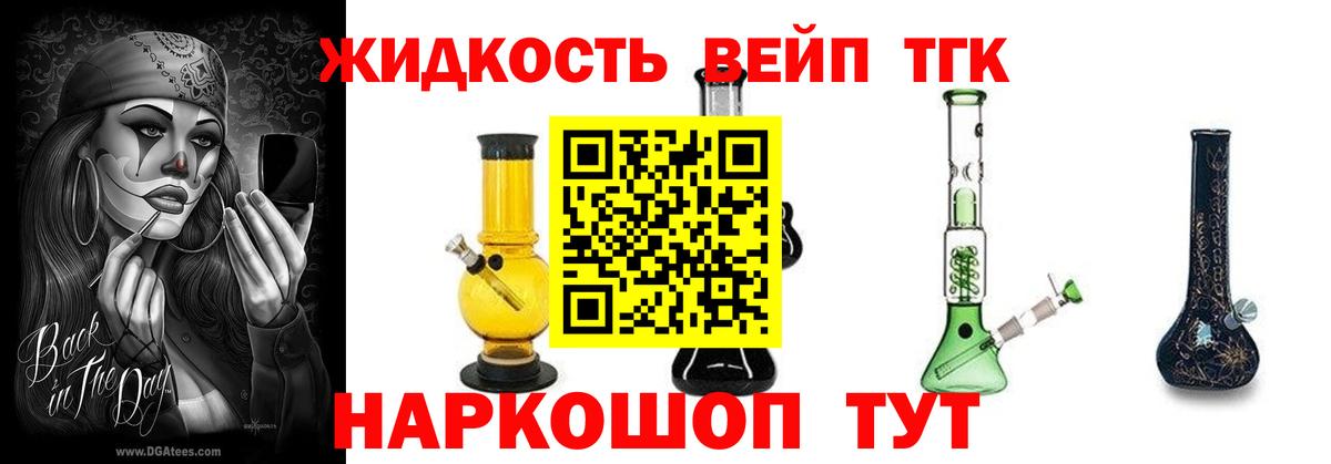 ТГК THC oil  купить  цена  ТГК вейп  Пыть-Ях  Вход с VPN 