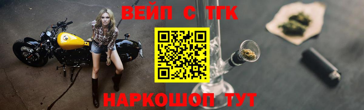 Дистиллят ТГК вейп Пыть-Ях