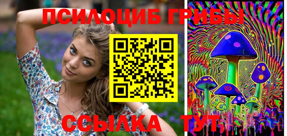 Галлюциногенные грибы мухоморы  Вход с VPN  Пыть-Ях  цены   Псилоцибиновые грибы ЛСД 